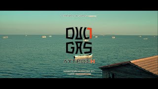 Dull Gas – Λύτρωση