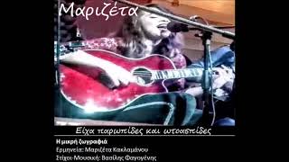Η ΜΙΚΡΗ ΖΩΓΡΑΦΙΑ