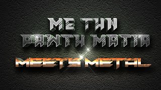 Με την πρώτη ματιά Metal Cover