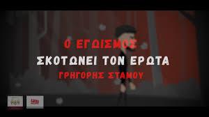Ο Εγωισμός