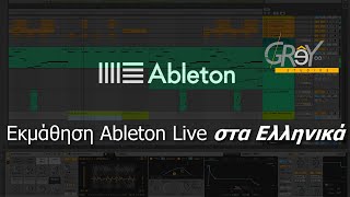 Ableton Live Tips – Setup Sound Card
