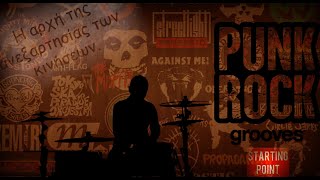 Μάθημα Ντραμς (9a’) Punk-Rock Grooves – Θεωρία / Ανεξαρτησία
