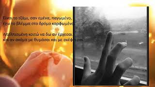Σε λένε Ελπίδα