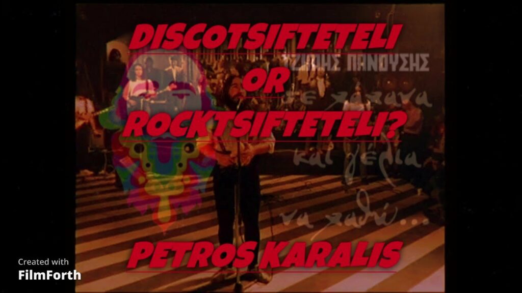 DISCOTSIFTETELI (or ROCKTSIFTETELI?)