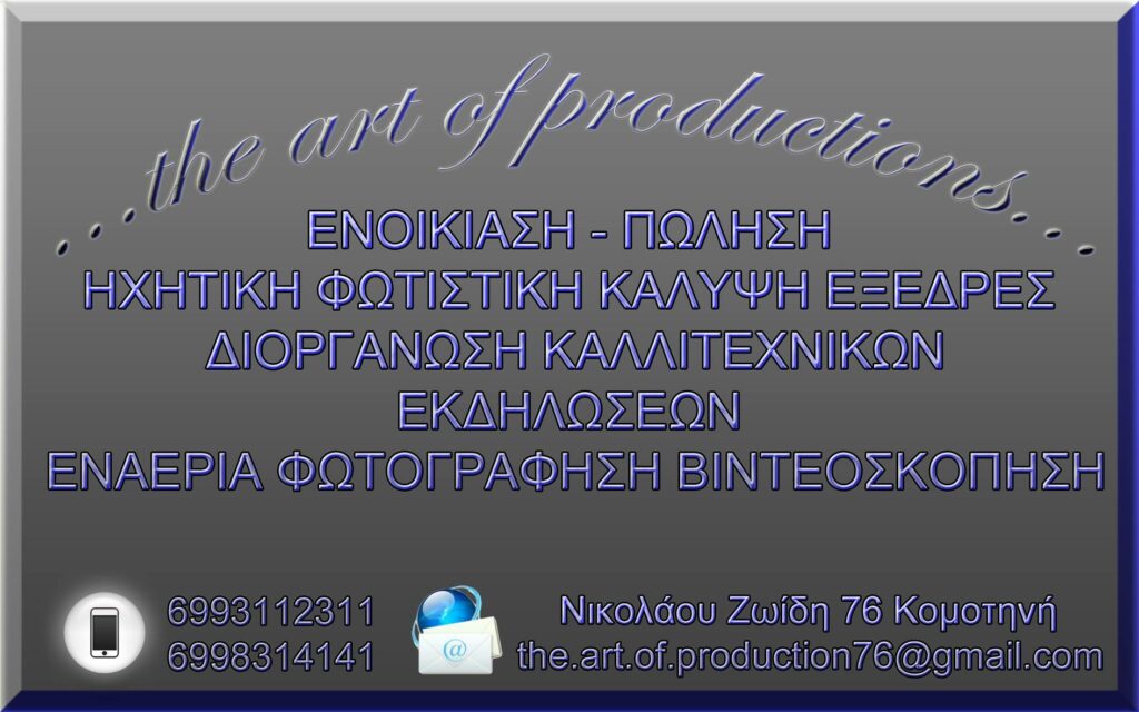 the art of productions