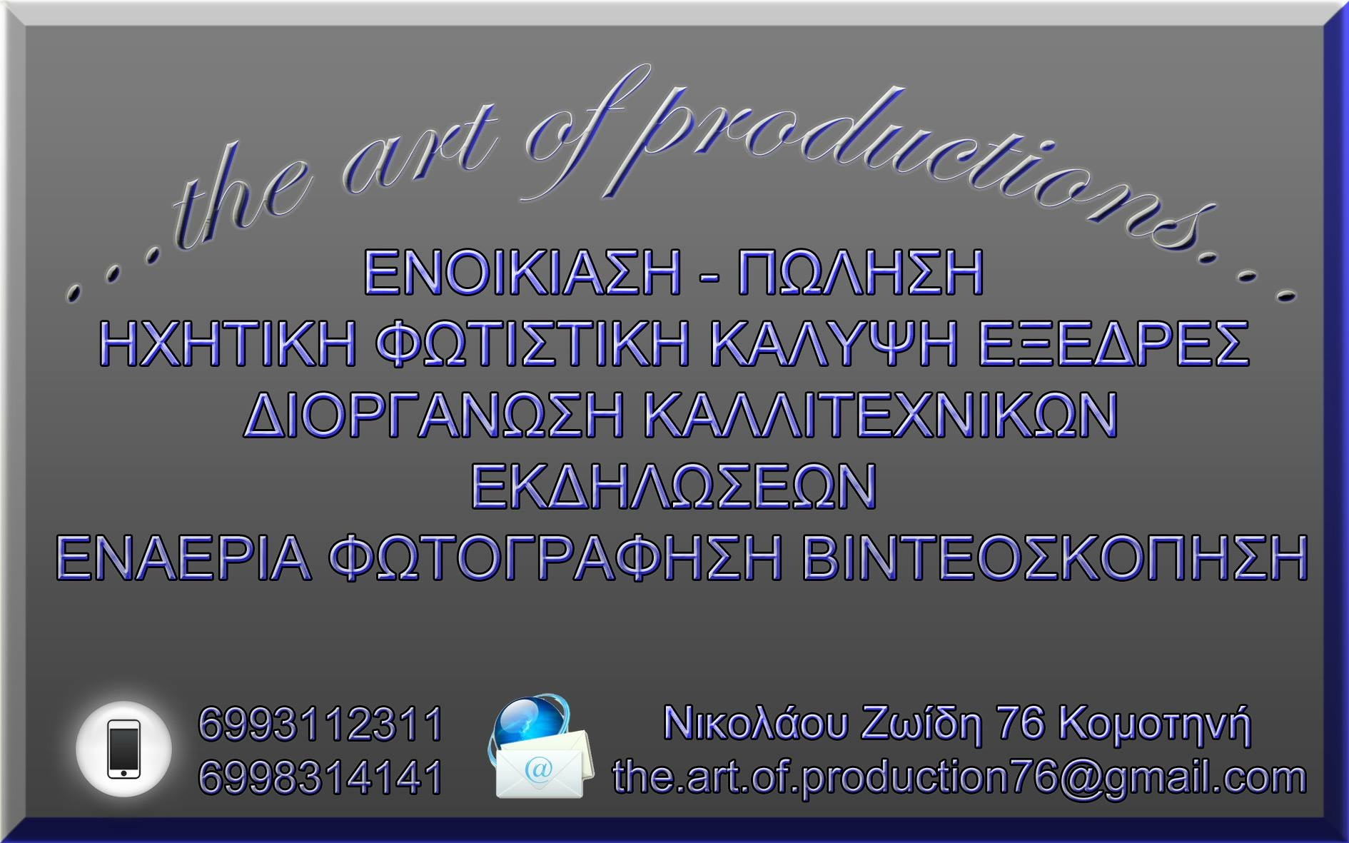 the art of productions
