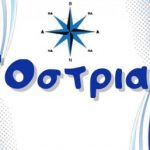 'Οστρια